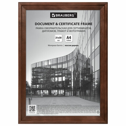 Рамка 21х30 см, дерево, багет 20 мм, BRAUBERG ''Business'', махагон, акриловый экран, 391293