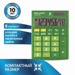 Калькулятор настольный BRAUBERG ULTRA-08-GN, КОМПАКТНЫЙ (154x115 мм), 8 разрядов, двойное питание, З