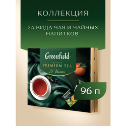 Чай GREENFIELD ''Premium Tea Collecton'' ассорти 24 вкусов, НАБОР 96 пакетиков, 1970-08