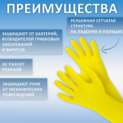 Перчатки МНОГОРАЗОВЫЕ латексные SUPER СИЛА СВЕРХПРОЧНЫЕ, бежевые, размер 7-8, M (средний), вес 96 г,