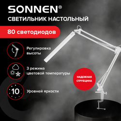 Настольная лампа-светильник SONNEN ST-001, струбцина, LED, 14 Вт, 3 режима цветовой температуры, мет