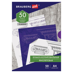 Бумага копировальная (копирка), фиолетовая, А4, 50 листов, BRAUBERG ART ''CLASSIC'', 112403