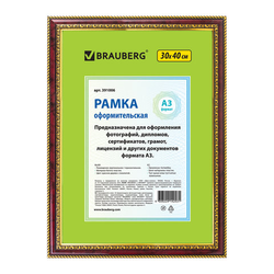 Рамка 30х40 см небьющаяся, пластик, багет 30 мм, BRAUBERG ''HIT4'', красное дерево с двойной позолотой