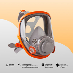 Маска полнолицевая Jeta Safety 5950, силикон, ударопрочный поликарбонат, защитная пленка, без фильтр