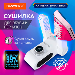 Сушилка для обуви, варежек, перчаток, универсальная складная сушка 150 Вт, DASWERK (ДАСВЕРК), SD10,