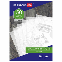 Бумага копировальная (копирка) белая А4, 50 листов, BRAUBERG ART ''CLASSIC'', 113854