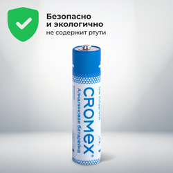 Батарейки алкалиновые ''мизинчиковые'' КОМПЛЕКТ 4 шт., CROMEX (КРОМЕКС) Alkaline, AAA (LR03, 24А), спа