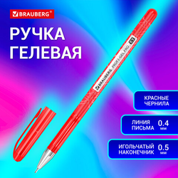 Ручка гелевая BRAUBERG ''Profi-Gel PRO'', КРАСНАЯ, линия письма 0,4 мм, игольчатый наконечник 0,5 мм,