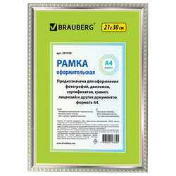 Рамка 21х30 см, пластик, багет 16 мм, BRAUBERG ''HIT5'', серебро с двойной позолотой, стекло, 391076