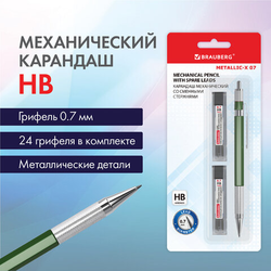 Карандаш механический 0,7 мм + грифели HB 24 штуки на блистере, BRAUBERG ''METALLIC-X 07'', металличес