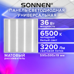 Светильник светодиодный АРМСТРОНГ SONNEN, холодный свет 6500 K, 595х595х19, 36 Вт, матовый, 237858