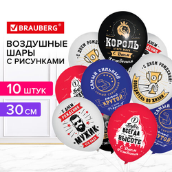 Шары воздушные 30 см с рисунком ''Для него'', КОМПЛЕКТ 10 штук, ассорти, BRAUBERG, 591891