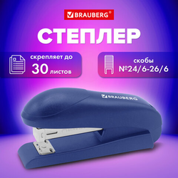 Степлер 24/6, 26/6 BRAUBERG ''UNIVERSAL'', до 30 листов, на 100 скоб, синий, 272718