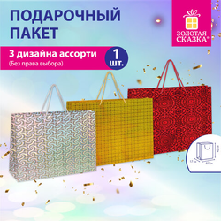 Пакет подарочный (1 шт.) 62x17x42 см, ''BIG SIZE'', голография, ассорти 3 цвета, ЗОЛОТАЯ СКАЗКА, 60973