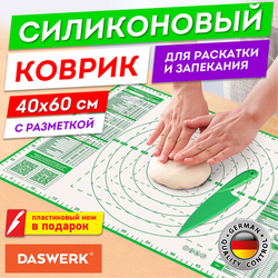Коврик силиконовый для раскатки/запекания 40х60 см, зеленый, ПОДАРОК пластиковый нож, DASWERK (ДАСВЕ