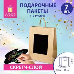 Пакет подарочный КОМПЛЕКТ 7 штук, 26x13x32 см, скретч-слой + стилус, ''Brown Kraft'', ЗОЛОТАЯ СКАЗКА,