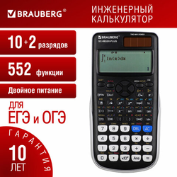 Калькулятор инженерный BRAUBERG SC-991EX-Plus (165х84 мм), 552 функции,10+2 разрядов, двойное питани