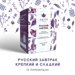 Чай NIKTEA ''Русский завтрак'' черный, 15 пирамидок в конвертах по 2,7 г, TNIKTE-L00028