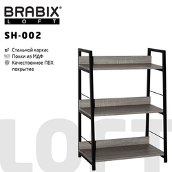Стеллаж на металлокаркасе BRABIX ''LOFT SH-002'', 600х350х845 мм, цвет дуб антик, 641232