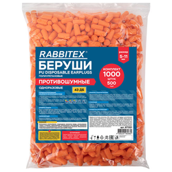 Беруши одноразовые пенополиуретановые без шнурка, КОМПЛЕКТ 500 пар в пакете, SNR 43 дБ, RABBITEX (РА