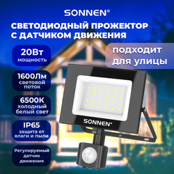 Прожектор светодиодный с датчиком движения 20 Вт, 6500 К, 1600 Лм, 20 м2, IP65, 122х146х51 мм, черны