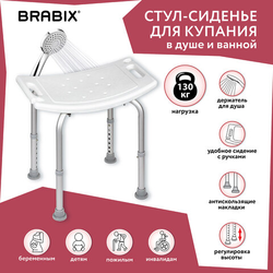 Стул сиденье прямоугольный ТИТАН для купания в душе / ванной, регулировка высоты ножек под любой рос