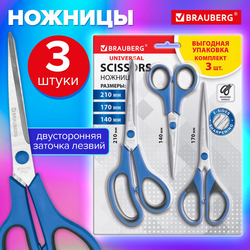 Ножницы BRAUBERG ''UNIVERSAL'' 3 шт. (140, 170, 210 мм), черно-синие ручки, ВЫГОДНАЯ УПАКОВКА, 272978