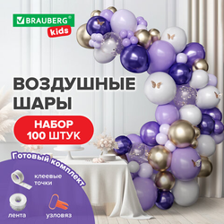 Шары воздушные НАБОР ДЛЯ ДЕКОРА ''Мечта'', 100 шаров, сиреневый/белый/золото, BRAUBERG KIDS, 591897