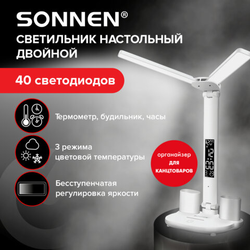 Настольная лампа-светильник беспроводная SONNEN PT-203, органайзер, дисплей, 6 в 1, LED 7 Вт, белый,