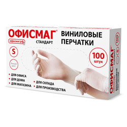 Перчатки виниловые универсальные, 50 пар (100 шт.), размер S (малый), белые, ОФИСМАГ СТАНДАРТ, 70217
