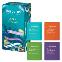 Чай HERBARUS ''Secret Holiday'' ассорти 4 вкуса, 24 пакетика в конвертах