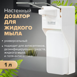 Дозатор локтевой для антисептика и мыла УНИВЕРСАЛЬНЫЙ, с еврофлаконом 1 л, LAIMA, ABS-пластик, 60732