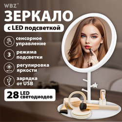 Зеркало настольное с LED-подсветкой для макияжа, диаметр 17 см, 3 режима свечения, аккумулятор 1200