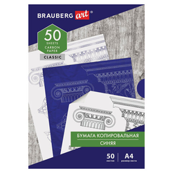 Бумага копировальная (копирка) синяя А4, 50 листов, BRAUBERG ART ''CLASSIC'', 112402