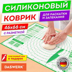 Коврик силиконовый для раскатки/запекания 46х66 см, зеленый, ПОДАРОК пластиковый нож, DASWERK (ДАСВЕ