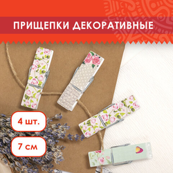 Прищепки декоративные широкие ''Шебби-шик'', 4 штуки, 7,2 см, ассорти, ОСТРОВ СОКРОВИЩ, 662679
