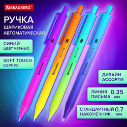 Ручка шариковая автоматическая BRAUBERG ''Grade'', корпус soft-touch, СИНЯЯ, пишущий узел 0,7 мм, лини