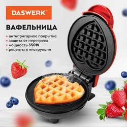 Электровафельница антипригарная для венских и бельгийских вафель-сердечек, 350 Вт, DASWERK (ДАСВЕРК)