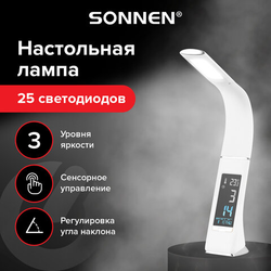 Настольная лампа / светильник SONNEN SM-01W на подставке, LCD-экран, СВЕТОДИОДНАЯ, 5 Вт, белый, 2382