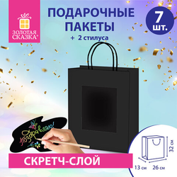 Пакет подарочный КОМПЛЕКТ 7 штук, 26x13x32 см, скретч-слой + стилус, ''Black Kraft'', ЗОЛОТАЯ СКАЗКА,