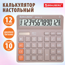 Калькулятор настольный BRAUBERG DIGITAL-12-BG (151х152 мм), 12 разрядов, двойное питание, БЕЖЕВЫЙ, 2