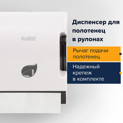 Диспенсер для полотенец в рулонах LAIMA PROFESSIONAL ECO (H1), механический, с рычагом, белый, ABS-п