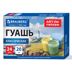 Гуашь для школ и художественных училищ BRAUBERG ''ART ПЕЙЗАЖ'', 24 цвета по 20 мл, 192820