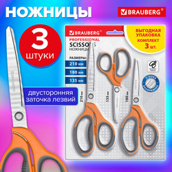 Ножницы BRAUBERG ''PROFESSIONAL'' 3 шт. (135, 180, 210 мм), серо-оранжевые ручки, ВЫГОДНАЯ УПАКОВКА, 2