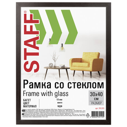 Рамка 30х40 см, небьющаяся, STAFF ''Grand'', багет 18 мм, цвет венге, МДФ, 391203