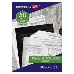 Бумага копировальная (копирка) черная (25 листов) + калька (25 листов), BRAUBERG ART ''CLASSIC'', 1124