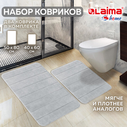 Комплект ковриков MEMORY EFFECT для ванной 50х80 см и туалета 40х60 см светло-серый LAIMA HOME, 6084