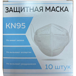 Респиратор противоаэрозольный, средний класс защиты FFP2, КОМПЛЕКТ 10 шт., без клапана KN-95, 00999Х
