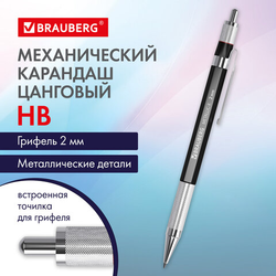 Карандаш механический цанговый 2 мм, HB, BRAUBERG ''METALLIC X-20'', металлические детали, 181976