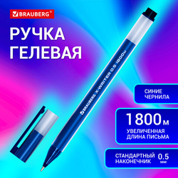 Ручка гелевая BRAUBERG ''X-WRITER 1800'', УВЕЛИЧЕННАЯ ДЛИНА ПИСЬМА 1 800 м, СИНЯЯ, стандартный узел 0,